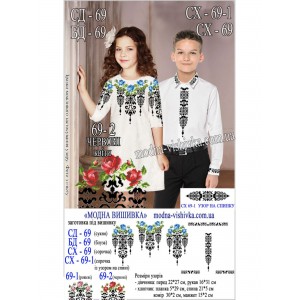 Заготовка під вишивку "Сукня для дівчинки СД-069-2"