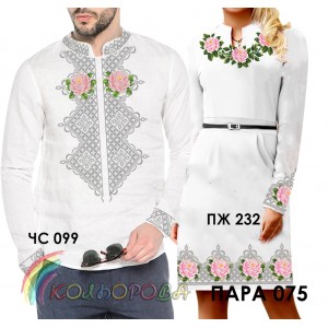 Пара-75 (ЧС-099 + ПЖ-232). Заготовки під вишивку