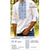 Заготовка під вишивку "Сорочка чоловіча СЧ-097"