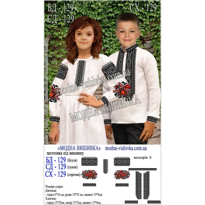 Заготовка під вишивку "Сорочка для дівчинки БД-129"