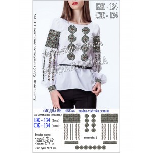 Заготовка під вишивку "Сорочка жіноча БЖ-134"