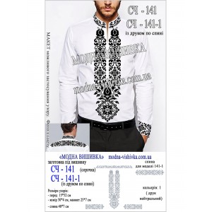 Заготовка під вишивку "Сорочка чоловіча СЧ-141"