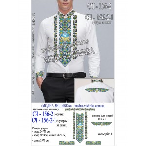 Заготовка під вишивку "Сорочка чоловіча СЧ-156-2"