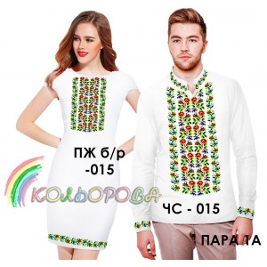 Пара-01А (ЧС-015+ ПЖ Б/Р-015). Заготовки під вишивку