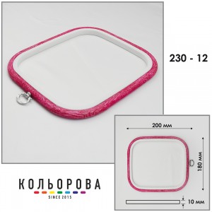 П'яльця Nurge 230-12 (180х200 мм.) рожеві