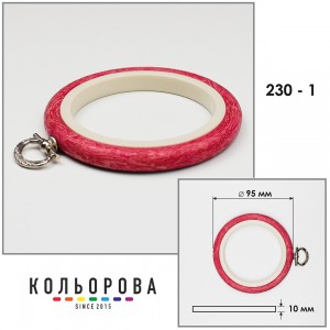 П'яльця Nurge 230-1 (95 мм.) червоні