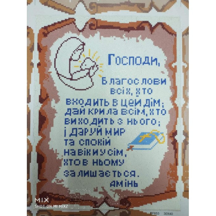 Набір алмазної вишивки ColorArt 30х40 Ікона "Оберіг дому" ST445