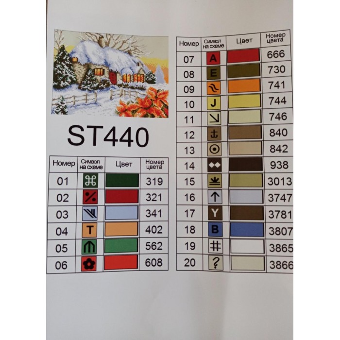 Набір алмазної мозаїки ColorArt 30х40см "Зимовий пейзаж" ST440