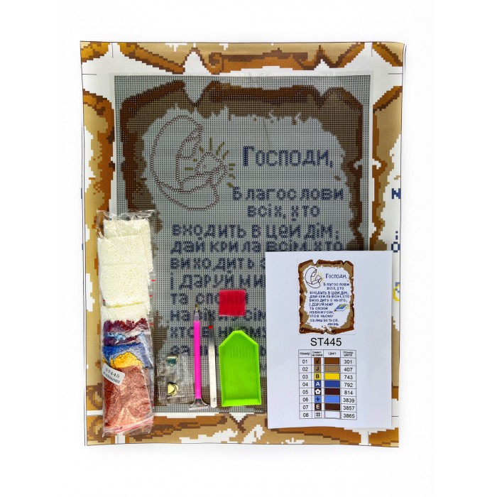 Набір алмазної вишивки ColorArt 30х40 Ікона "Оберіг дому" ST445