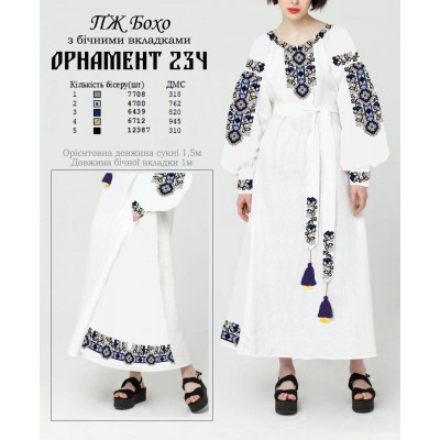 ПЖ Бохо Орнамент 234 (СвР). Заготовка плаття для вишивки