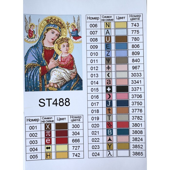 Алмазна мозаїка 30х40см "Матір Божа Неустанної помочі" ST488