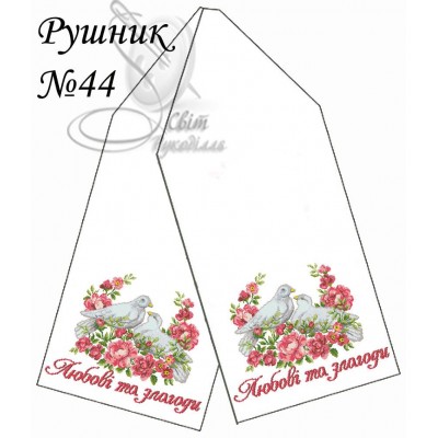 РВ 44 (СвР) Весільний рушник. Заготовка під вишивку бісером або нитками
