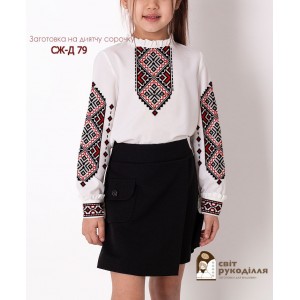СЖ-д 79 (СвР). Заготовка вишиванки для дівчинки (3-9 років) для вишивки