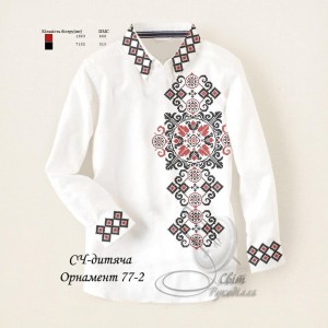 СЧ-Д "Орнамент 77-2" (СвР). Заготовка вишиванки для хлопчика (5-10 років)