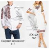 Парні вишиванки Пара-118 (СвР). Заготовка під вишивку