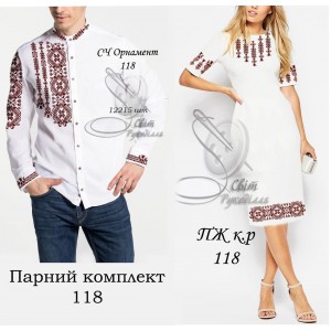 Парні вишиванки Пара-118 (СвР). Заготовка під вишивку