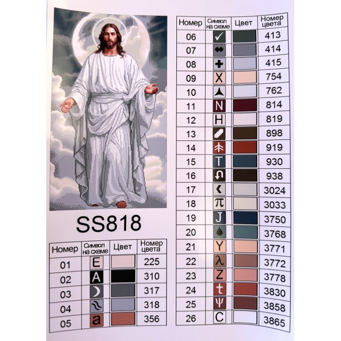 Алмазна мозаїка 40x70 "Ісус в небесних висотах" SS818