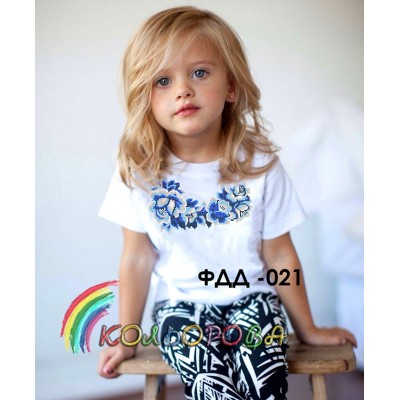 Футболка дитяча для вишивки ФДД-021. Заготовка під вишивку