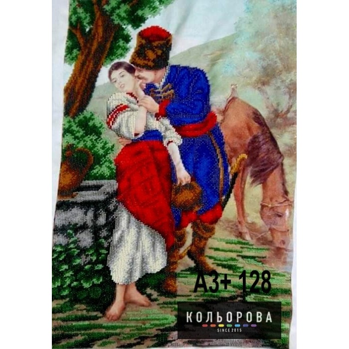 Картина для вишивки формату A3+ 128 "Козак з дівчиною біля криниці"