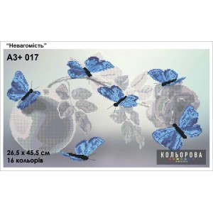 Картина для вишивки формату A3+ 017 "Невагомість"