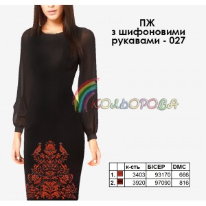 Плаття жіноче з шифоновими рукавами ПЖ шифон-027