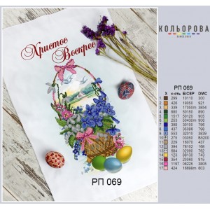 Пасхальний рушник РП-069. Для вишивки бісером або нитками