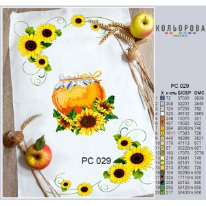 Спасівський рушник РС-029. Для вишивки бісером або нитками