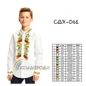 Сорочка дитяча для хлопчика СДХ-061. Заготовка під вишивку