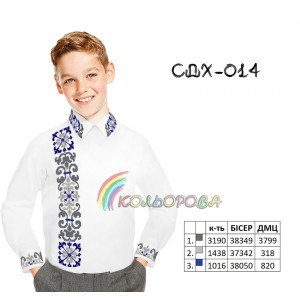 Сорочка дитяча для хлопчика СДХ-014. Заготовка під вишивку