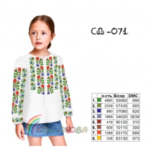 Сорочка дитяча (дівчатка 5-10 років) СДД-071. Заготовка під вишивку