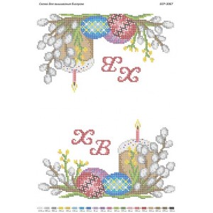 БСР-3067 Пасхальна Серветка. Схема для вишивки бісером