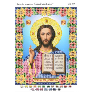 БСР-4377 Ісус Христос (частк. вишивка). Схема для вишивки бісером