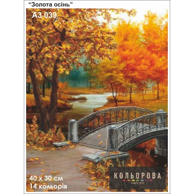 Картина для вишивки формату А3 039 "Золота осінь"