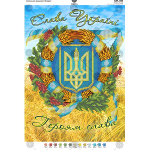 Схема для вишивки бісером А3Н-025 (А3Н-025)
