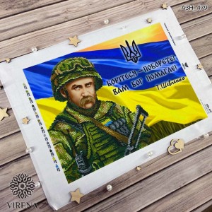 Схема для вишивки бісером А3Н-479 (А3Н-479)