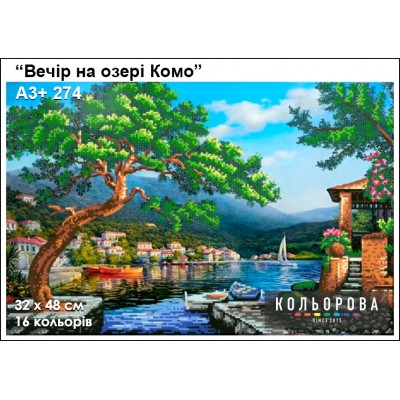 Картина для вишивки формату А3+ 274 "Вечір на озері Комо"