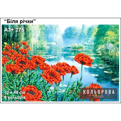 Картина для вишивки формату А3+ 275 "Біля річки"