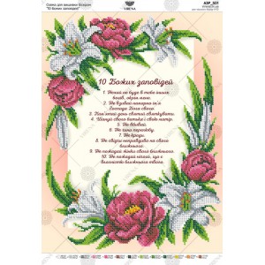 Схема для вишивки бісером 