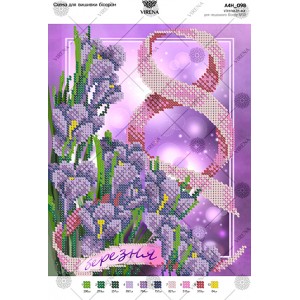 Схема для вишивки бісером А4Н-098 (А4Н-098)