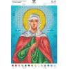 Схема для вишивки бісером "Св. Мца. Валерія" (А4Р-405)