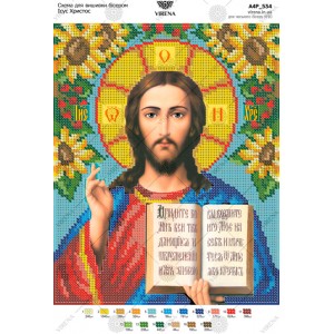 Схема для вишивки бісером "Ісус Христос" (А4Р-534)