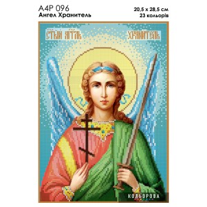 Ікона Ангел Хранитель А4Р 096. Для вишивки бісером