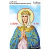 Ікона Св. Благовірна княгиня Ольга А4Р 097. Для вишивки бісером