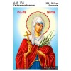 Ікона Св. Мучениця Валентина А4Р 133 для вишивки бісером