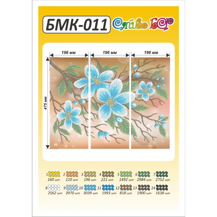 БМК 011. Схема для вишивки бісером