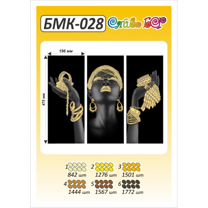 БМК-028. Схема для вишивки бісером