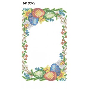 БР-0073 Рушник Великодній