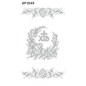 БР-0143 Рушник Великодній