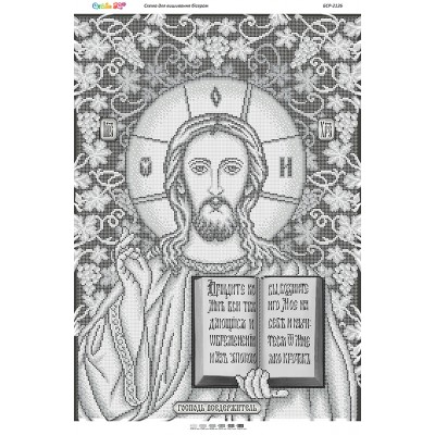 БСР-2126 Ісус Христос (повна зашивка). Схема для вишивки бісером