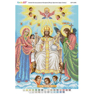 БСР-3345 Ісуса Христа Цар Слави. Схема для вишивки бісером